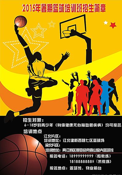 足球爱好者