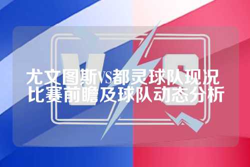 球迷们期待