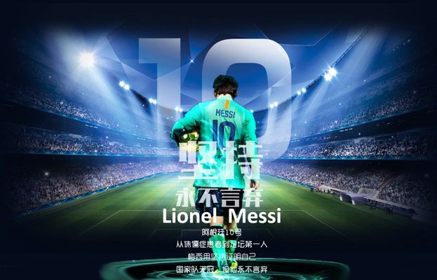 把球员与球 把球员与球